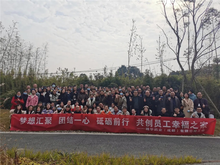 高效事情 幸福生涯 | 耀彩网药业开展第四序度员工生日会暨团建活动
