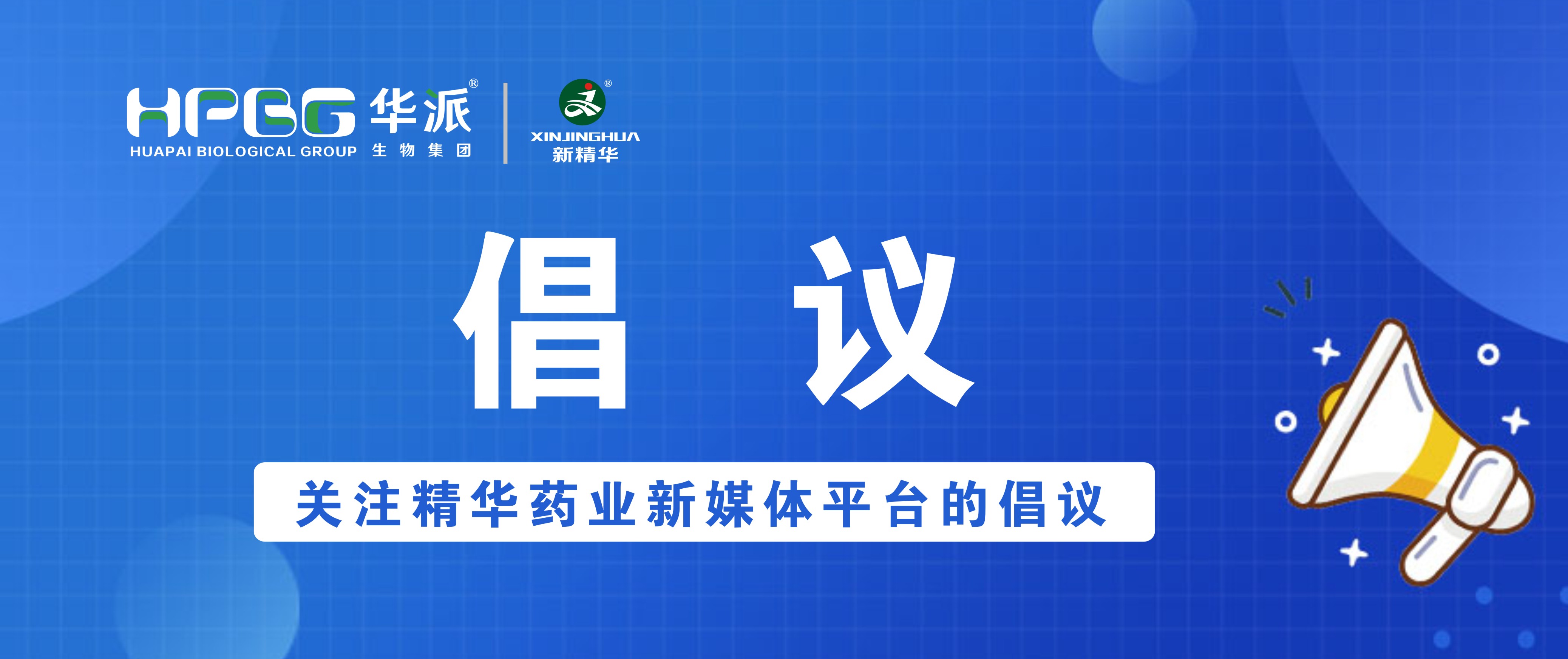 关于关注耀彩网药业新媒体平台的建议