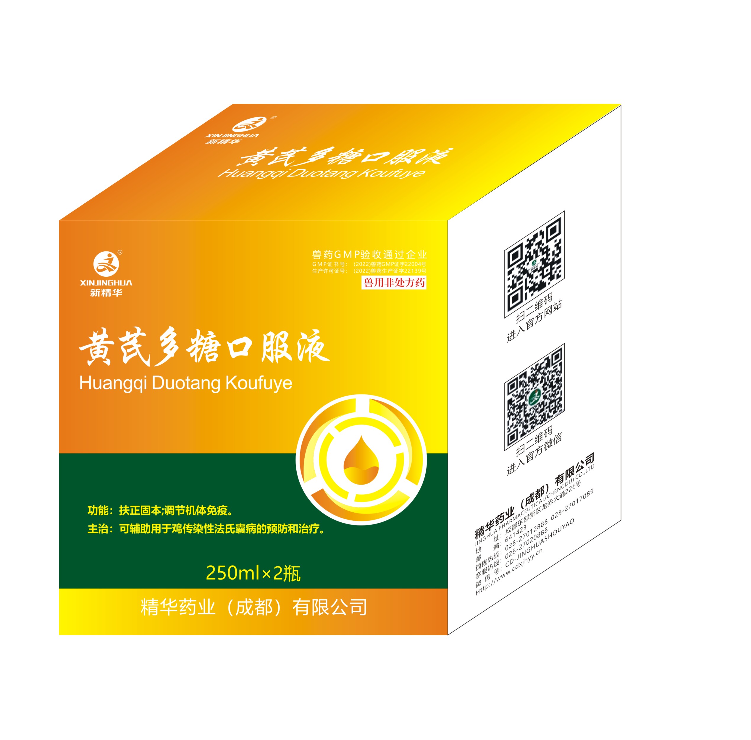 黄芪多糖口服液-规；；；；吵∽ㄓ