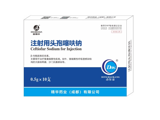 【注射用头孢噻呋钠】-规模唬唬唬；；；吵∽ㄓ