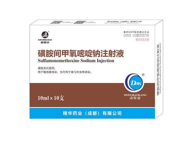 【磺胺间甲氧嘧啶钠注射液】-规模；；吵∽ㄓ.jpg