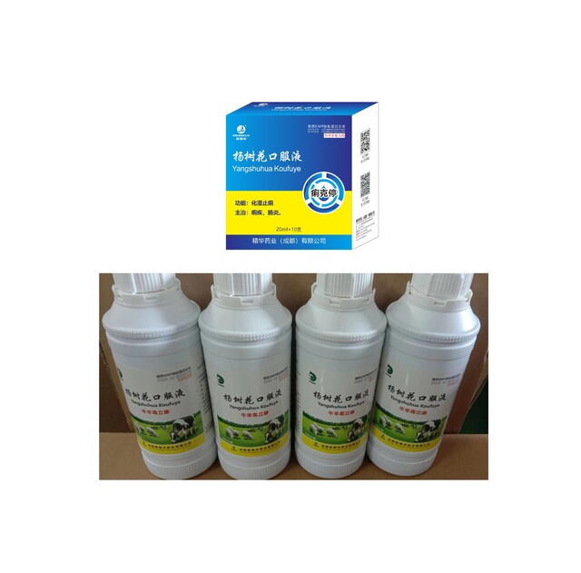杨树花口服液-规；；；吵∽ㄓ.jpg
