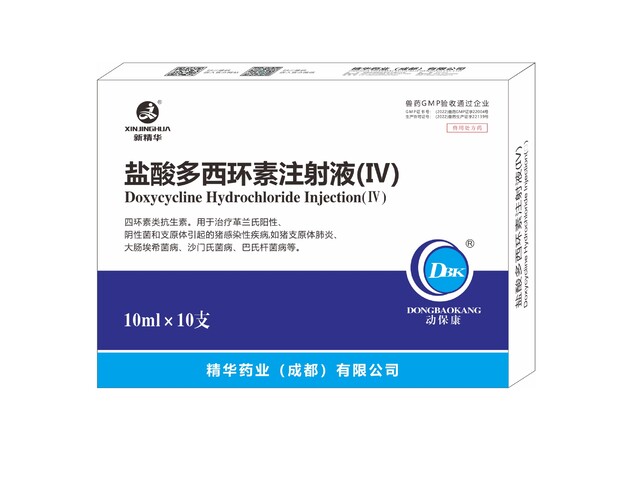 【盐酸多西环素注射液(Ⅳ)】-规；；；；；吵∽ㄓ.jpg