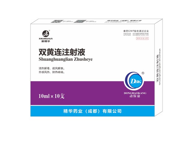 【双黄连注射液】-规；；；吵∽ㄓ.jpg